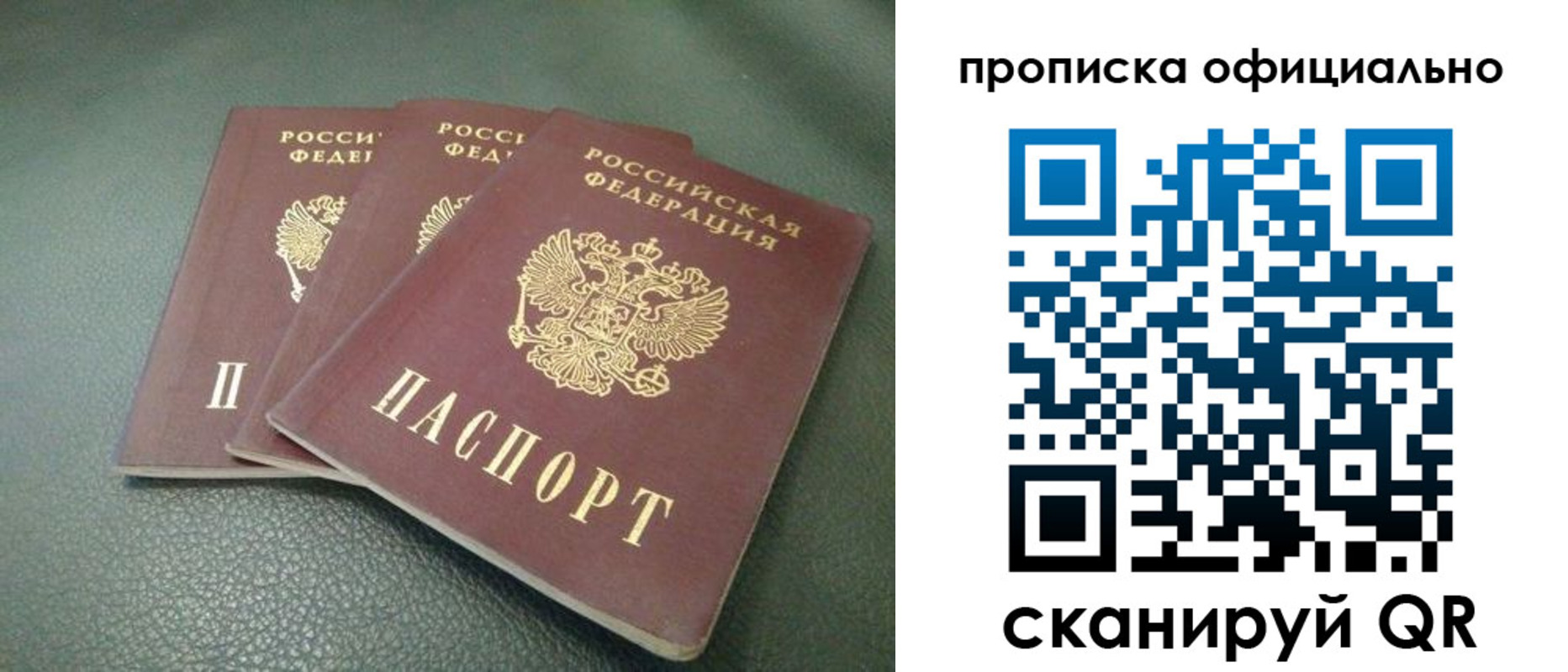 прописка для школы в Лихославле