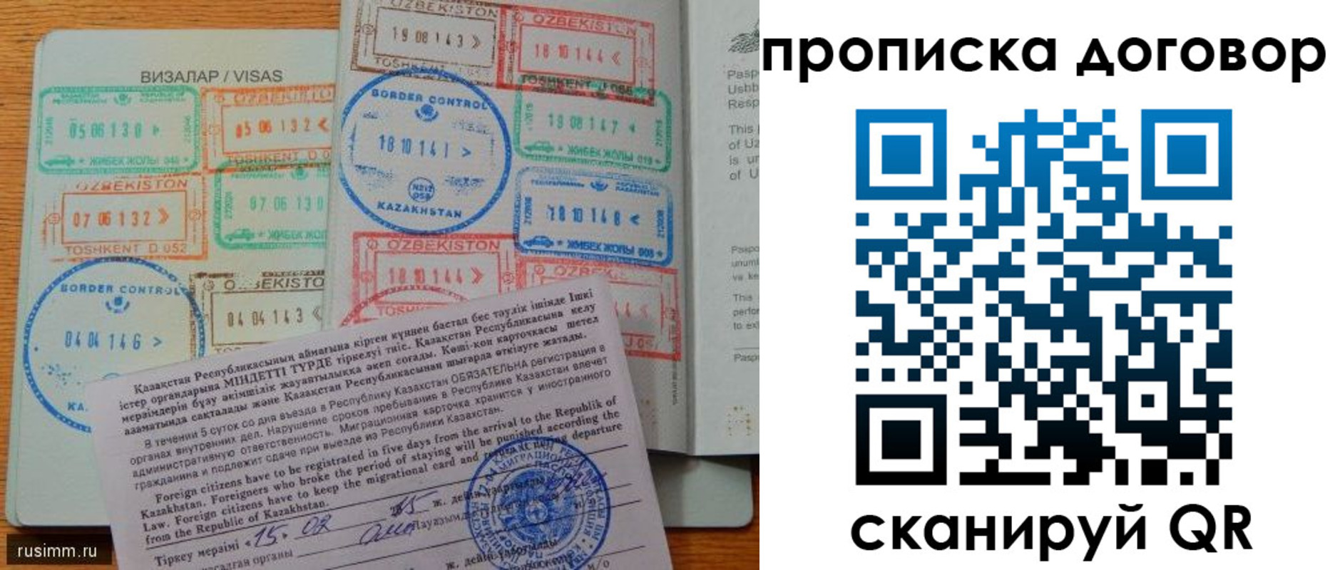 прописка в Лихославле