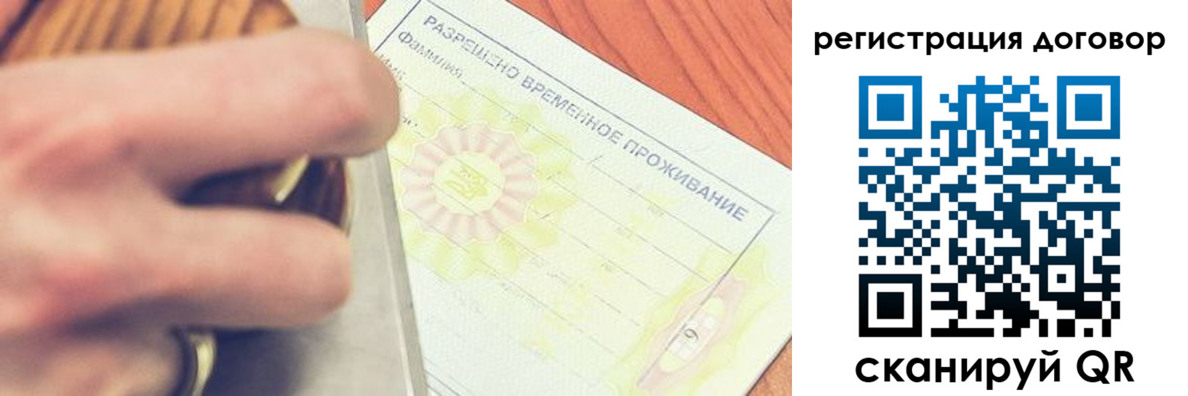 временная регистрация гарантия в Лихославле