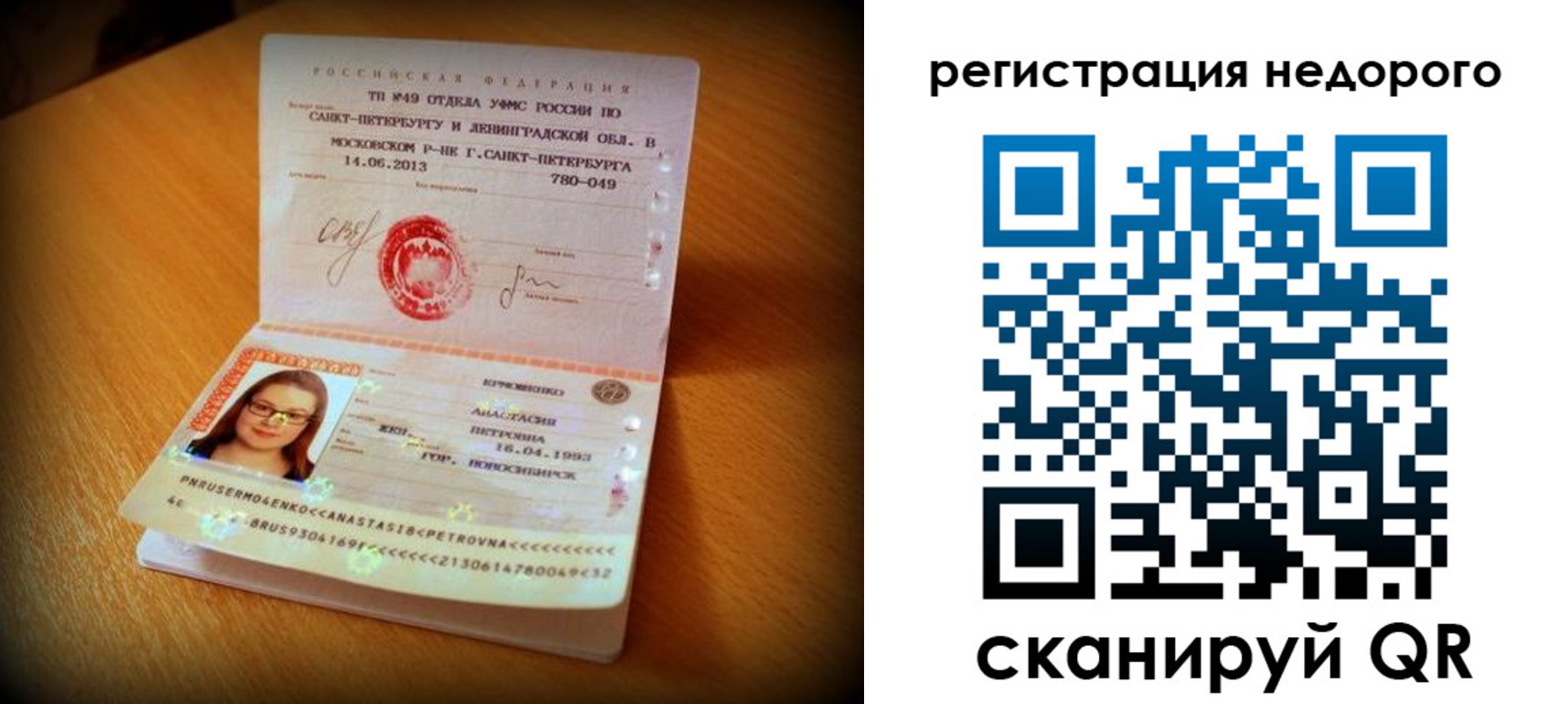 регистрация в Лихославле