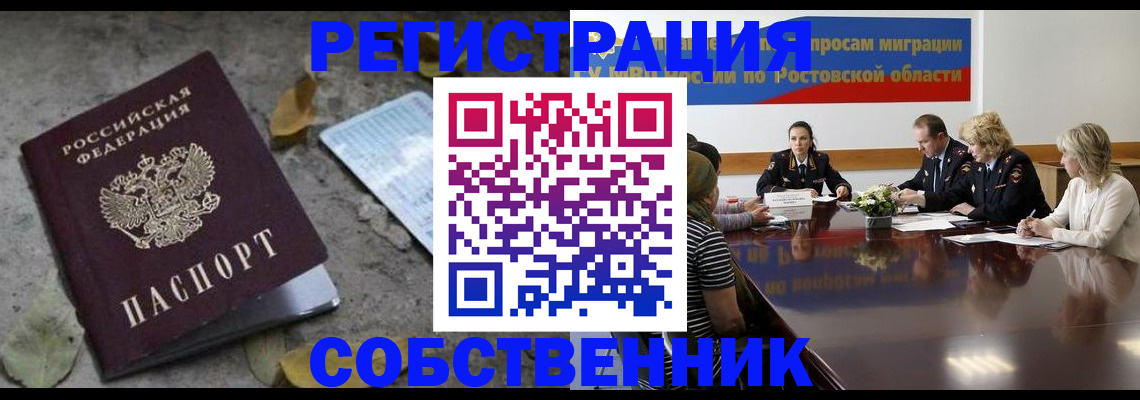 временная регистрация законно в Лихославле