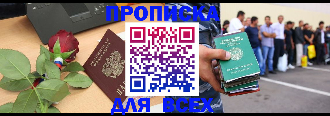 прописка иностранных граждан в Лихославле