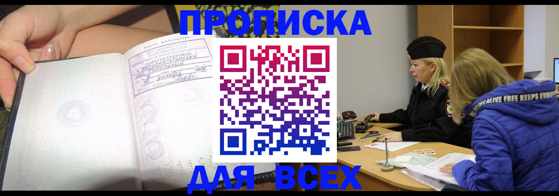 прописка иностранных граждан в Лихославле