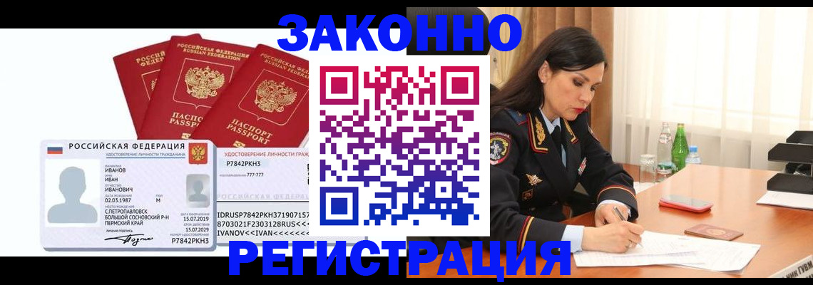 временная регистрация адрес в Лихославле