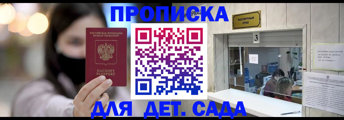 прописка для работы в Лихославле