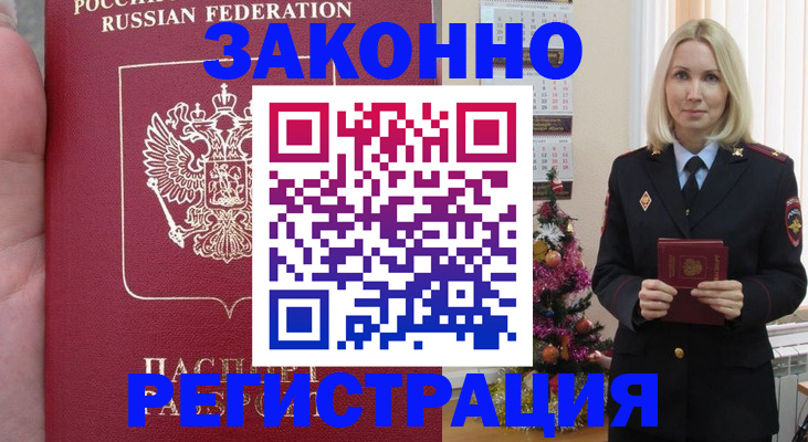 временная регистрация гарантия в Лихославле