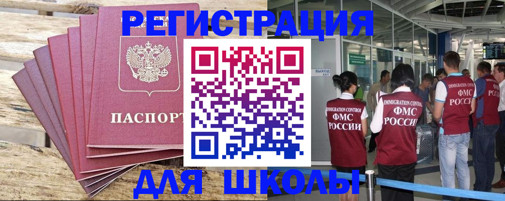 временная регистрация законно в Лихославле