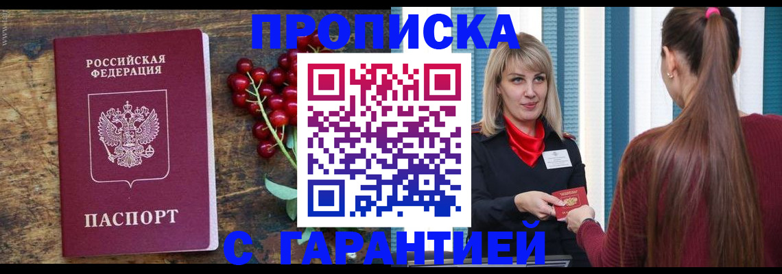 временная регистрация для школы в Лихославле